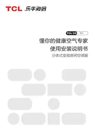 TCL KFRd-72LW_D-LH11Bp(B2)